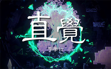 直觉吉他谱_李学仕_C调指法扫弦版_图片六线谱