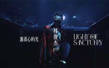 裹着心的光吉他谱_林俊杰_C调简单版吉他谱_吉他弹唱教学