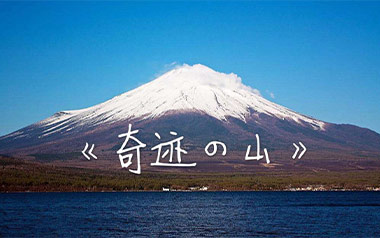 奇迹的山指弹吉他谱_岸部真明_奇迹的山指弹谱_独奏六线谱