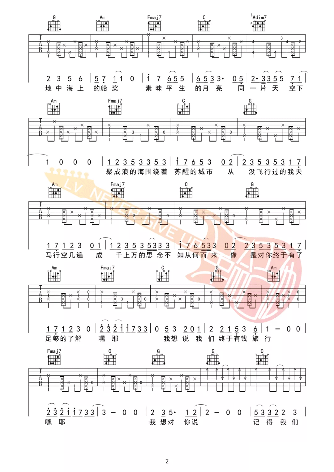 从没去过巴塞隆纳吉他谱2-告五人