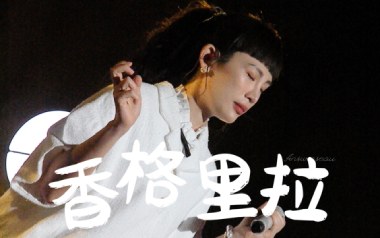 香格里拉吉他谱_魏如萱_C调指法原版吉他谱_吉他弹唱教学