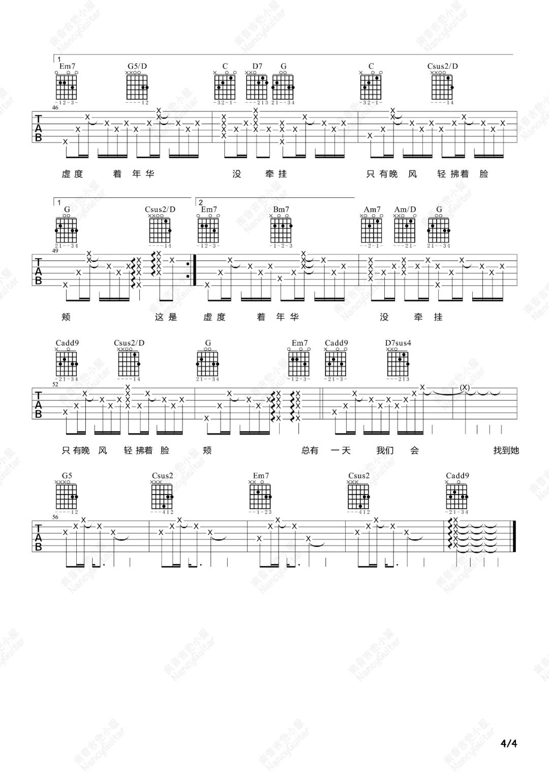 平凡的一天吉他谱4-毛不易