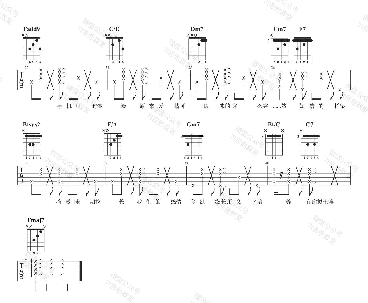 浪漫手机吉他谱3-周杰伦