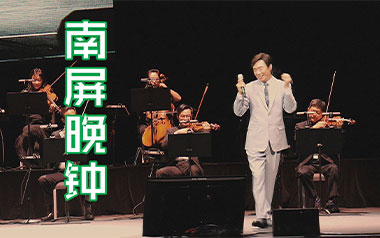 南屏晚钟吉他谱_费玉清_C调指法原版吉他谱_吉他弹唱教学