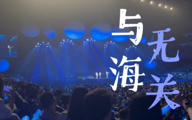与海无关吉他谱_告五人_C调指法原版吉他谱_吉他弹唱教学