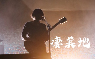 凄美地吉他谱_郭顶_C调指法原版吉他谱_吉他弹唱教学