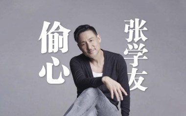 偷心吉他谱_张学友_G调原版吉他谱_吉他弹唱教学