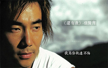 还有我吉他谱_G2er/任贤齐_C调指法吉他谱_吉他弹唱教学