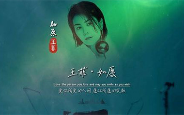 如愿吉他谱_王菲_G调指法原版吉他谱_吉他弹唱教学