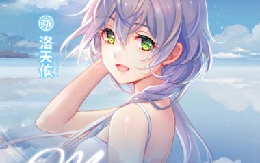 兔子先生吉他谱_洛天依_C调指法原版吉他谱_吉他弹唱教学