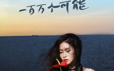 一百万个可能指弹谱_季彦霖_原版指弹谱_独奏六线谱