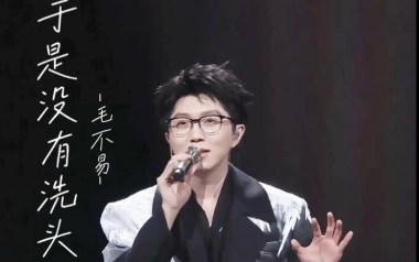 于是没有洗头吉他谱_毛不易_C调指法吉他谱_吉他弹唱教学