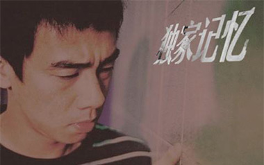 独家记忆吉他谱_陈小春_F调原版吉他谱_吉他弹唱教学