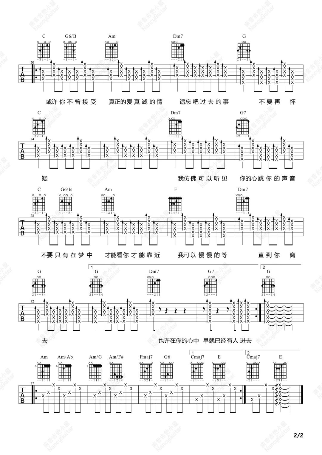 秘密吉他谱2-张震岳