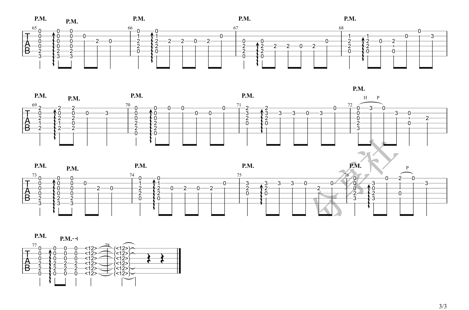 不谓侠指弹吉他谱3-萧忆情