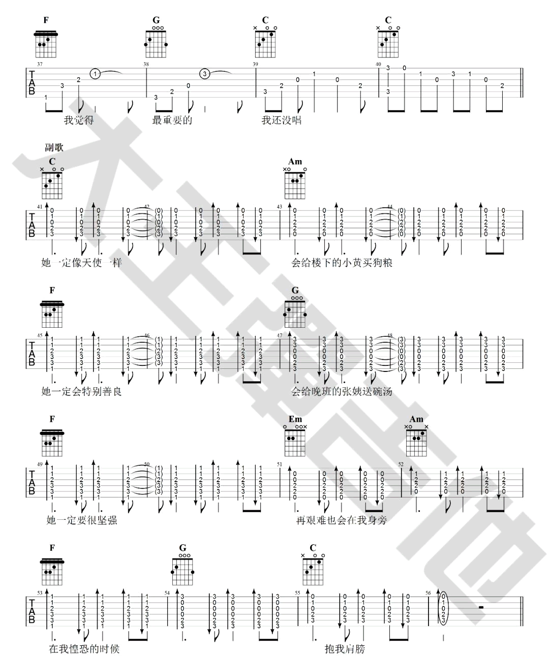 姑娘吉他谱3-王源