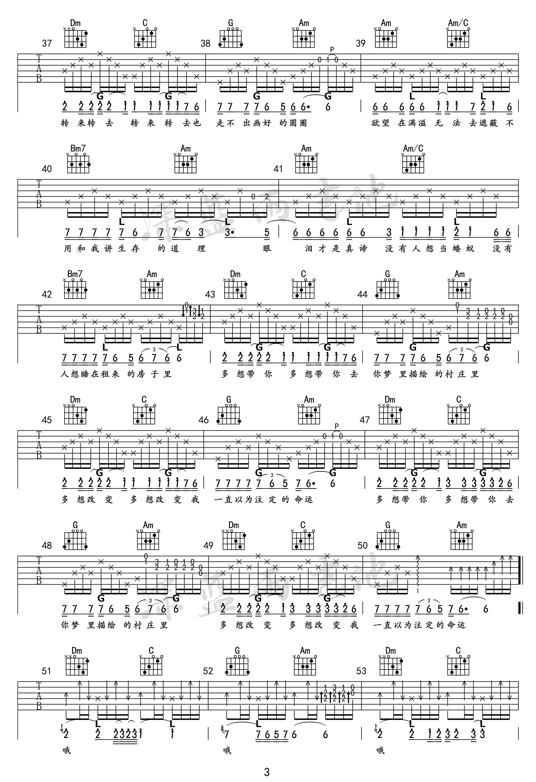 明天吉他谱3-赵雷