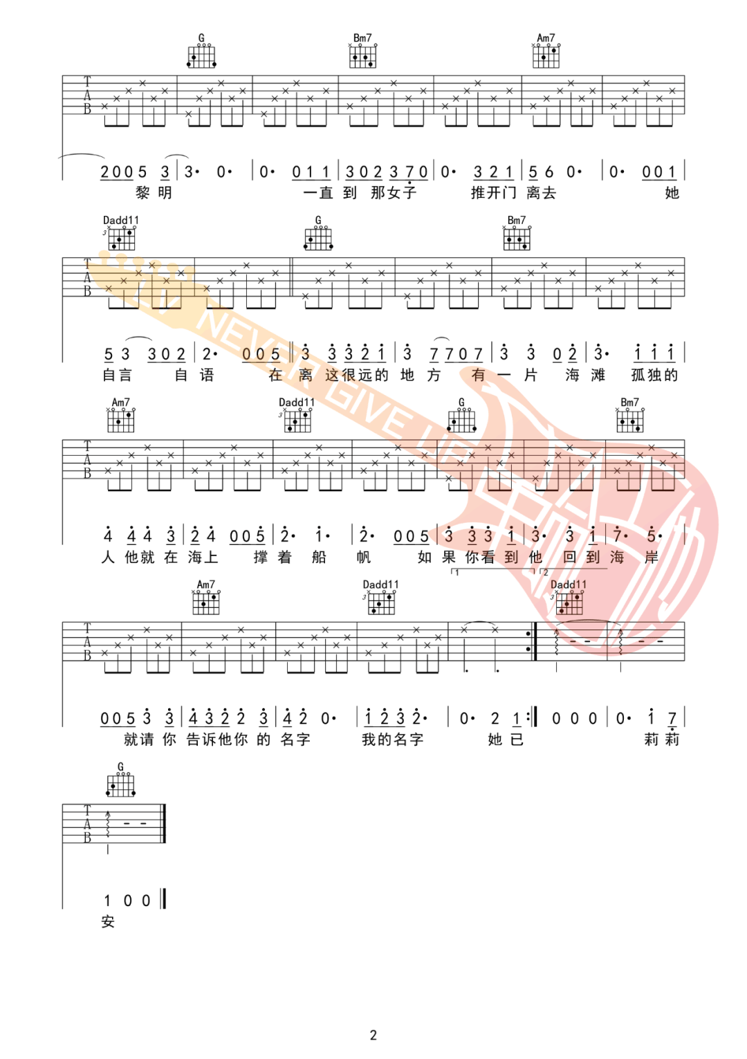 莉莉安吉他谱2-宋冬野