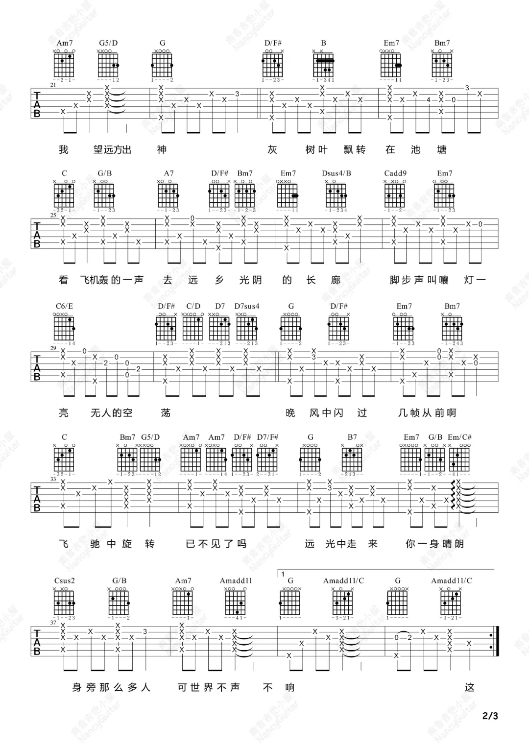 这世界那么多人吉他谱2-莫文蔚