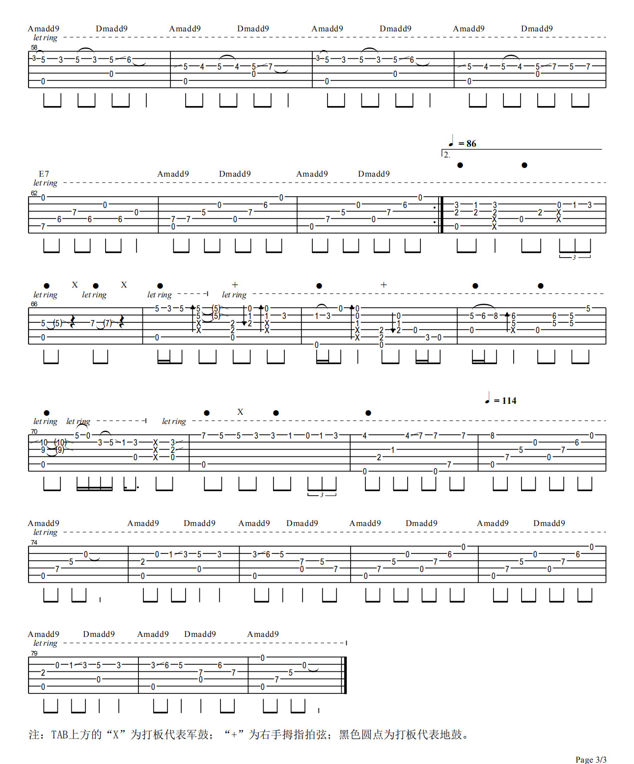 无语问苍天指弹吉他谱3-Beyond