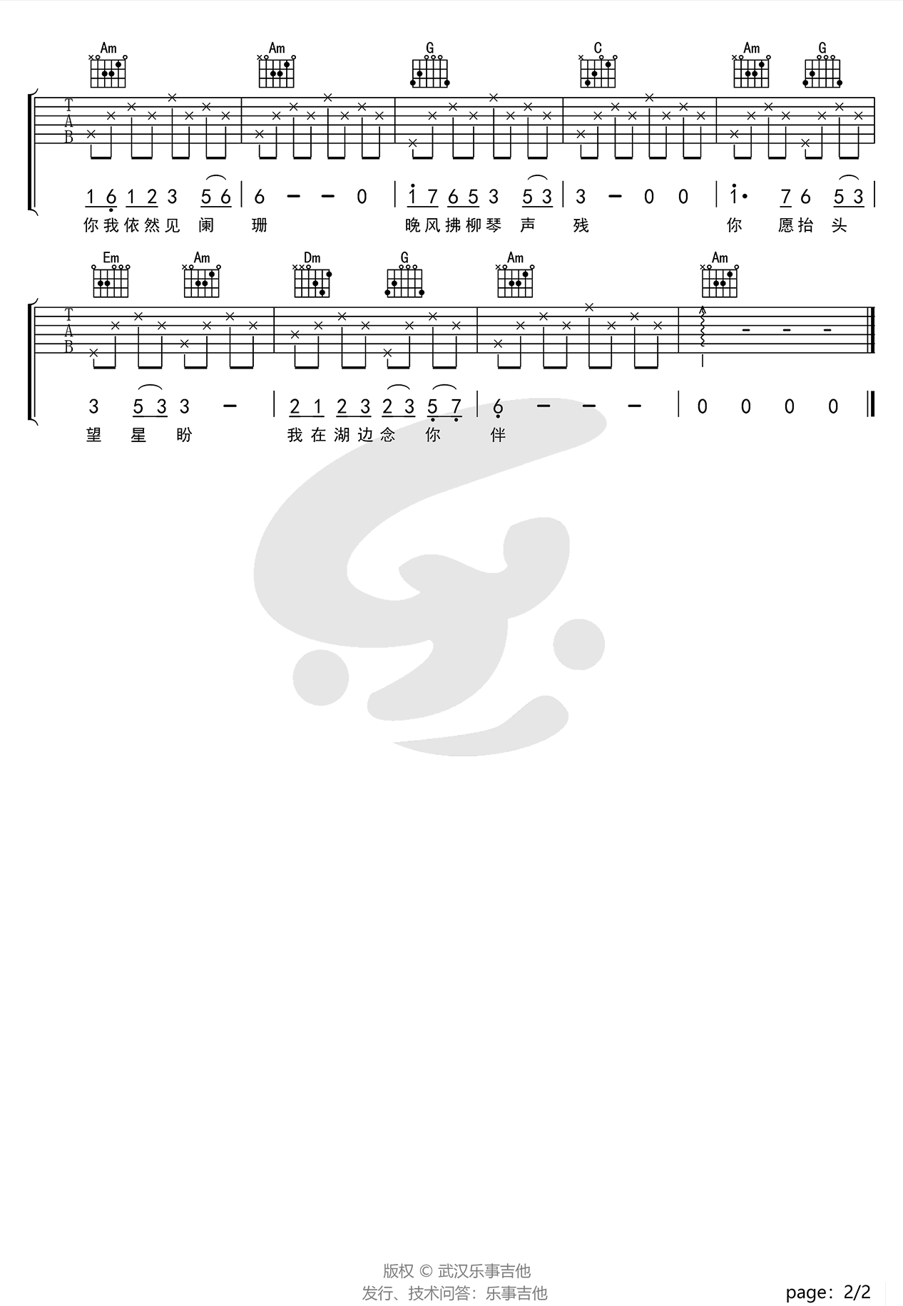 空吉他谱2-暗杠