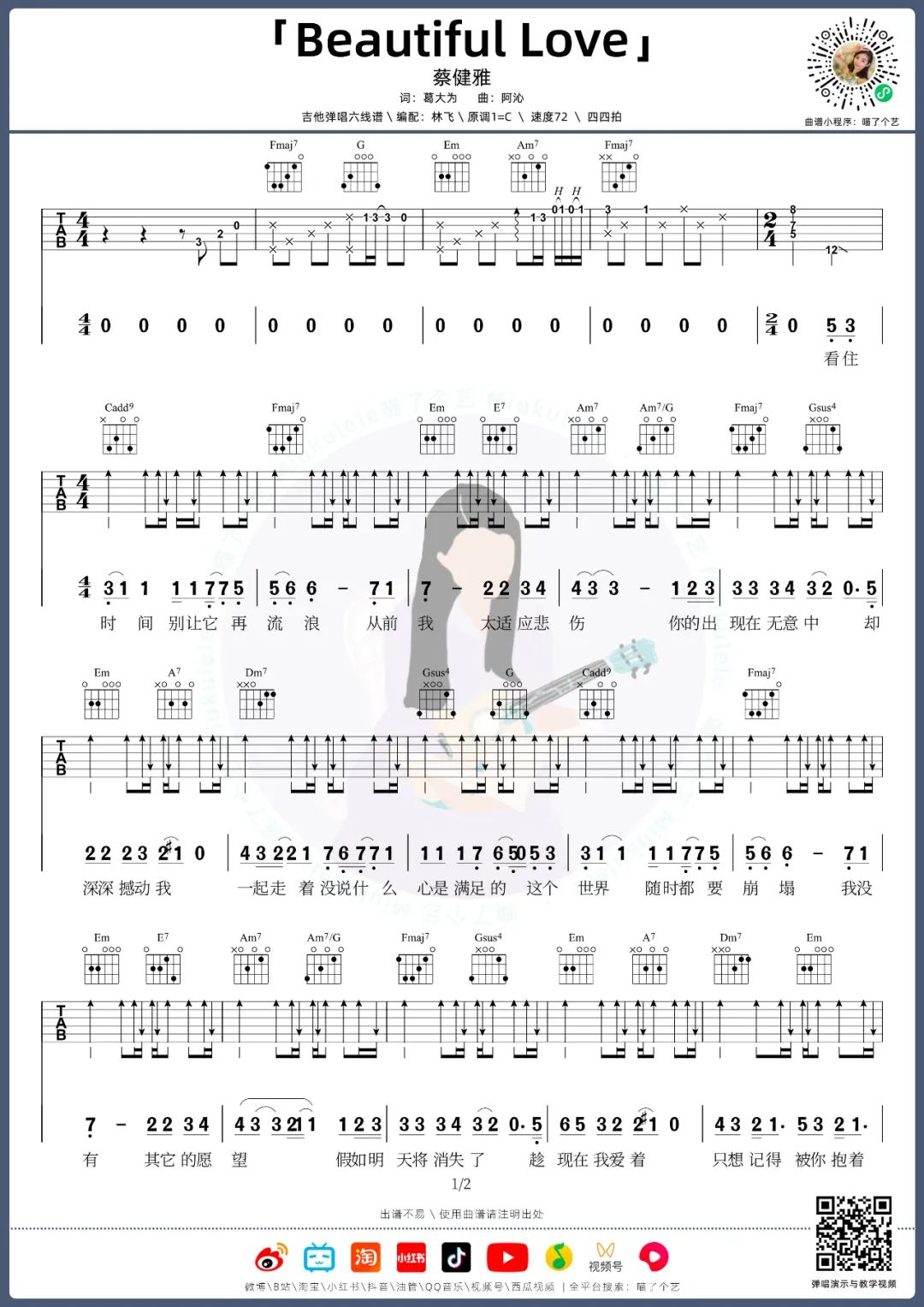 Beautiful-Love吉他谱1-蔡健雅