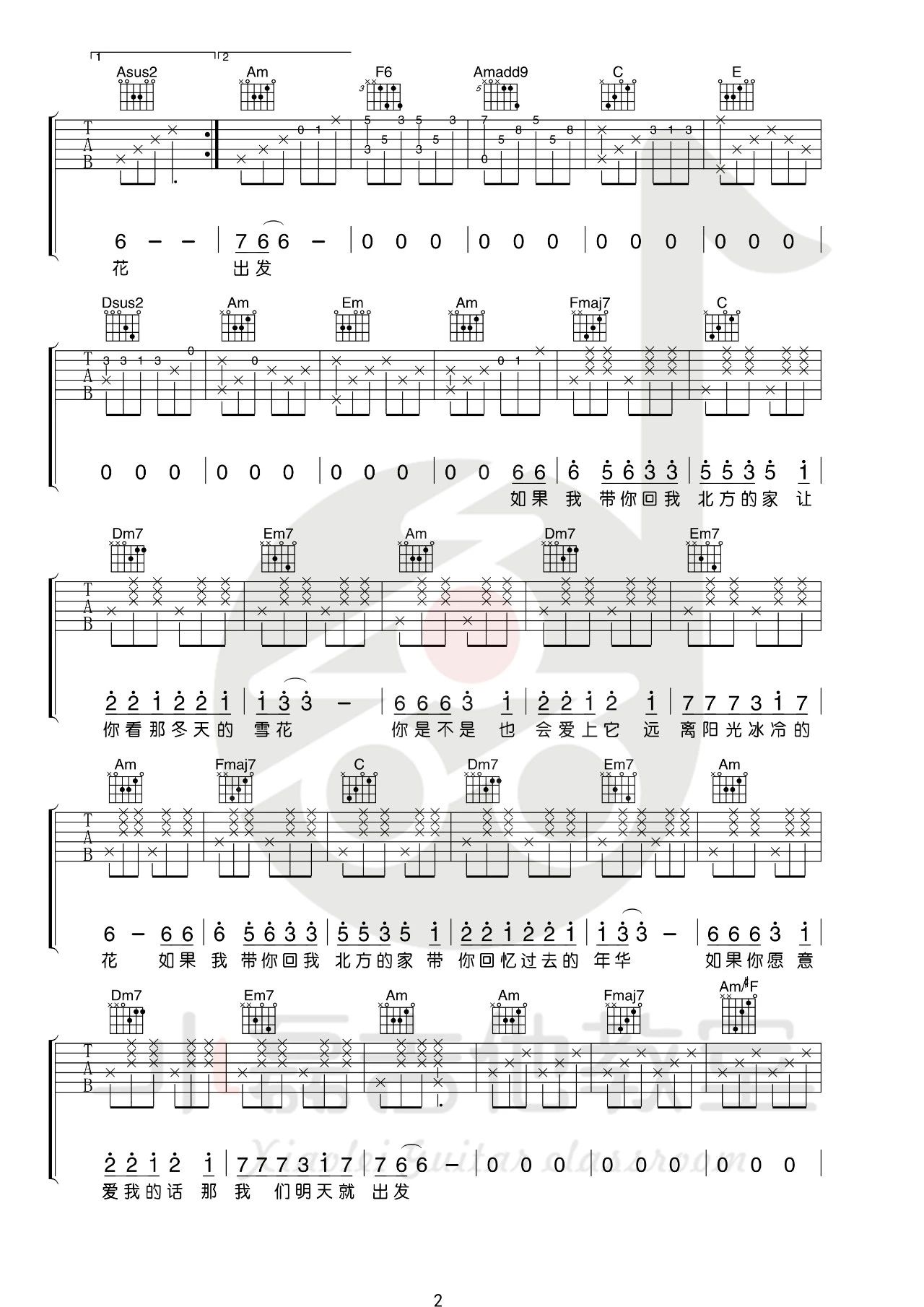 远在北方孤独的鬼吉他谱2-花粥
