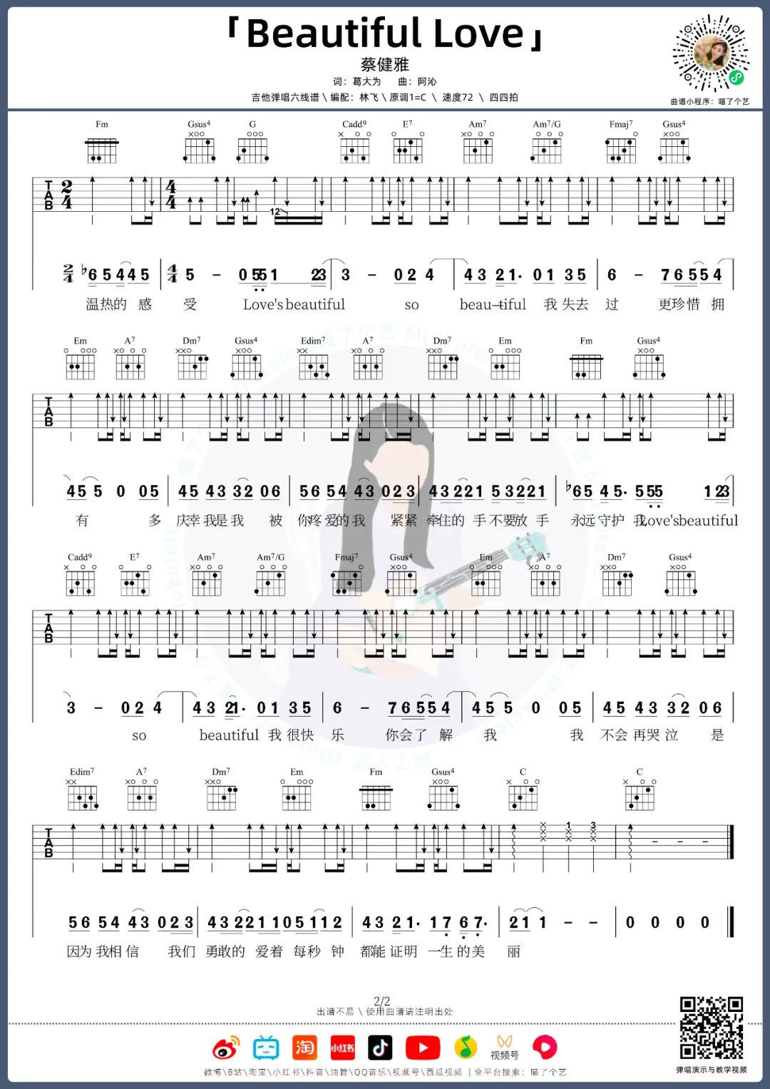 Beautiful-Love吉他谱2-蔡健雅