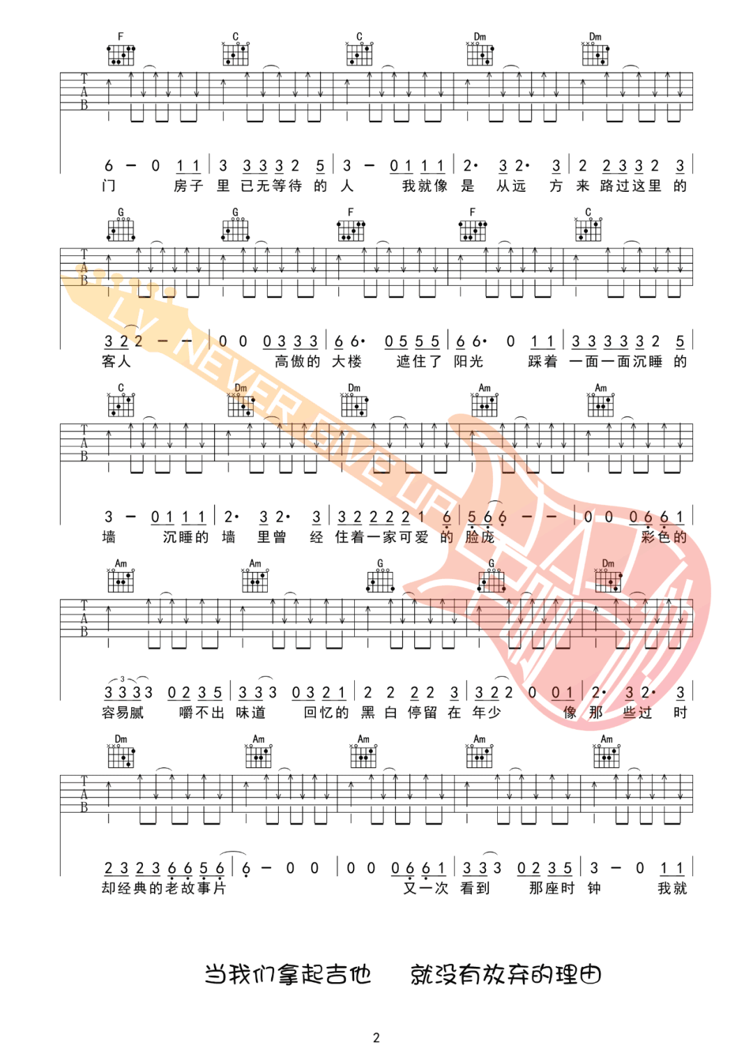 家乡吉他谱2-赵雷