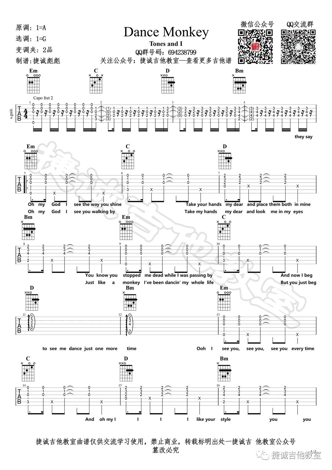 Dance-Monkey吉他谱1-Tones-And-I