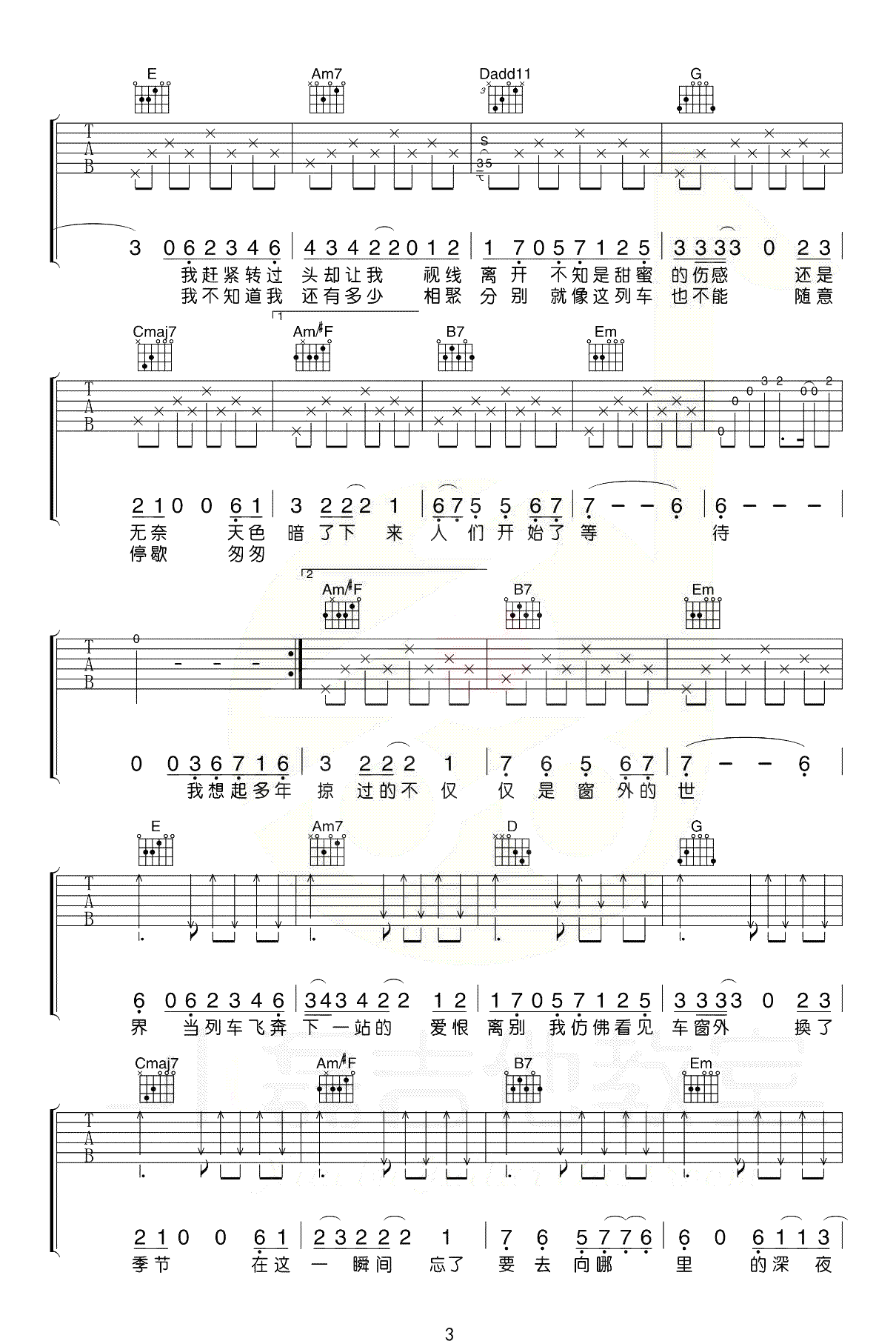 车站吉他谱3-李健