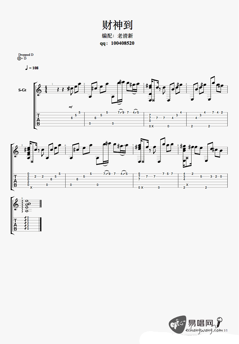 财神到指弹吉他谱-许冠杰