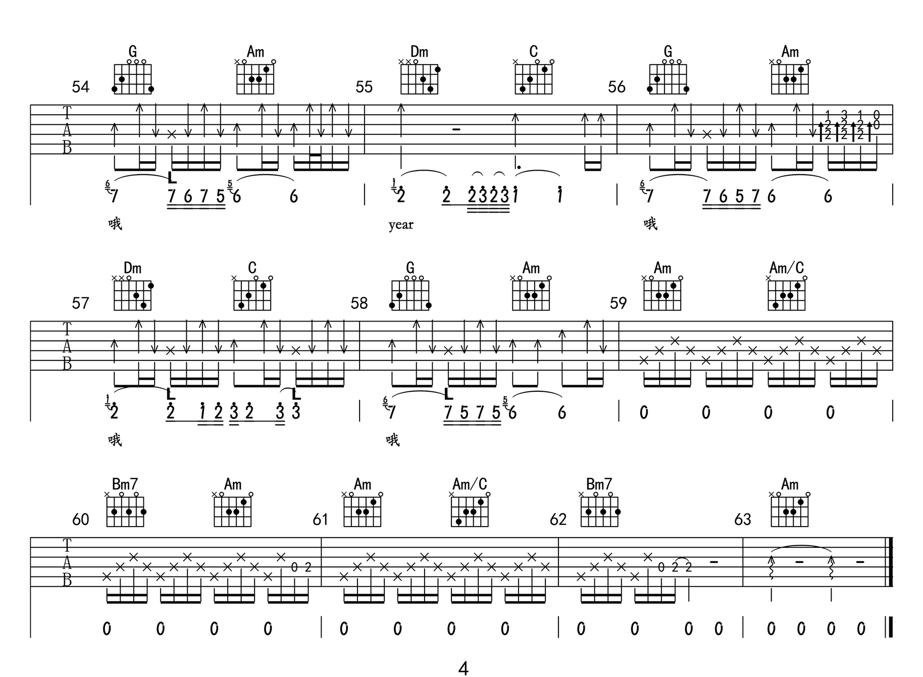 明天吉他谱4-赵雷