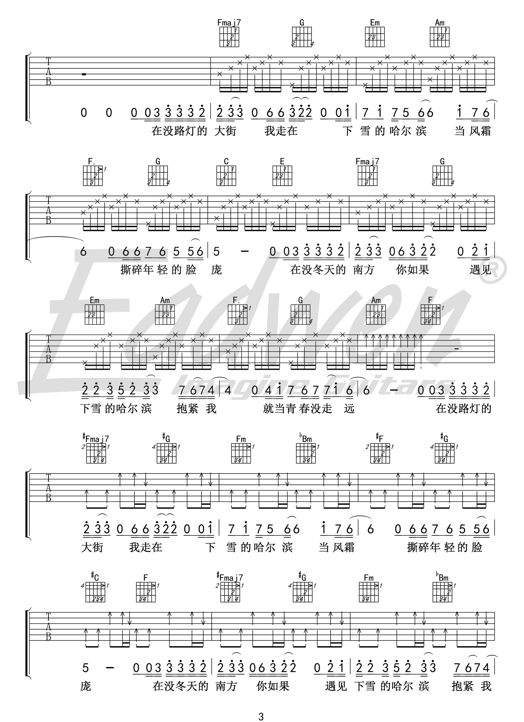 下雪哈尔滨吉他谱3-高进