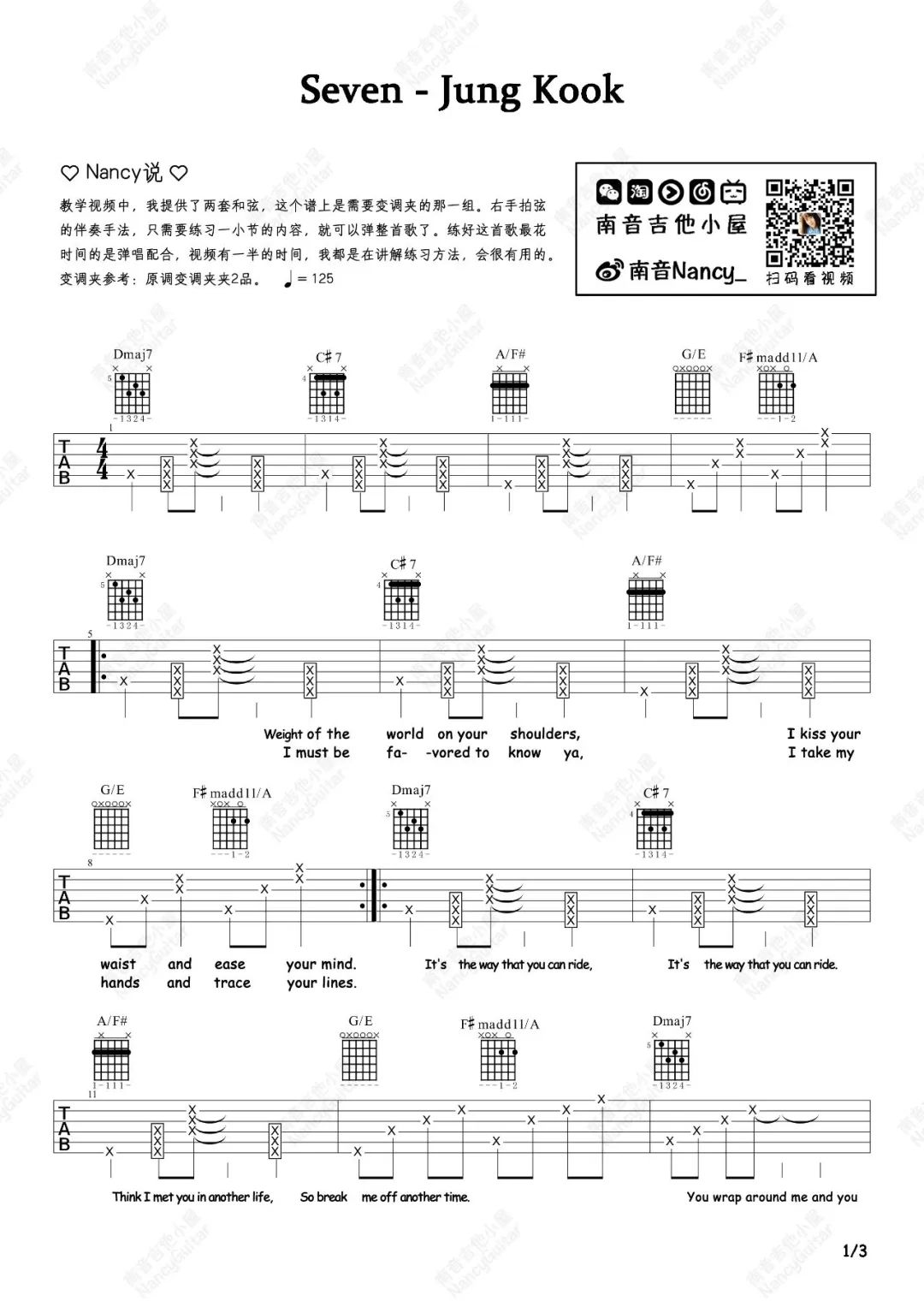 Seven吉他谱1-田柾国