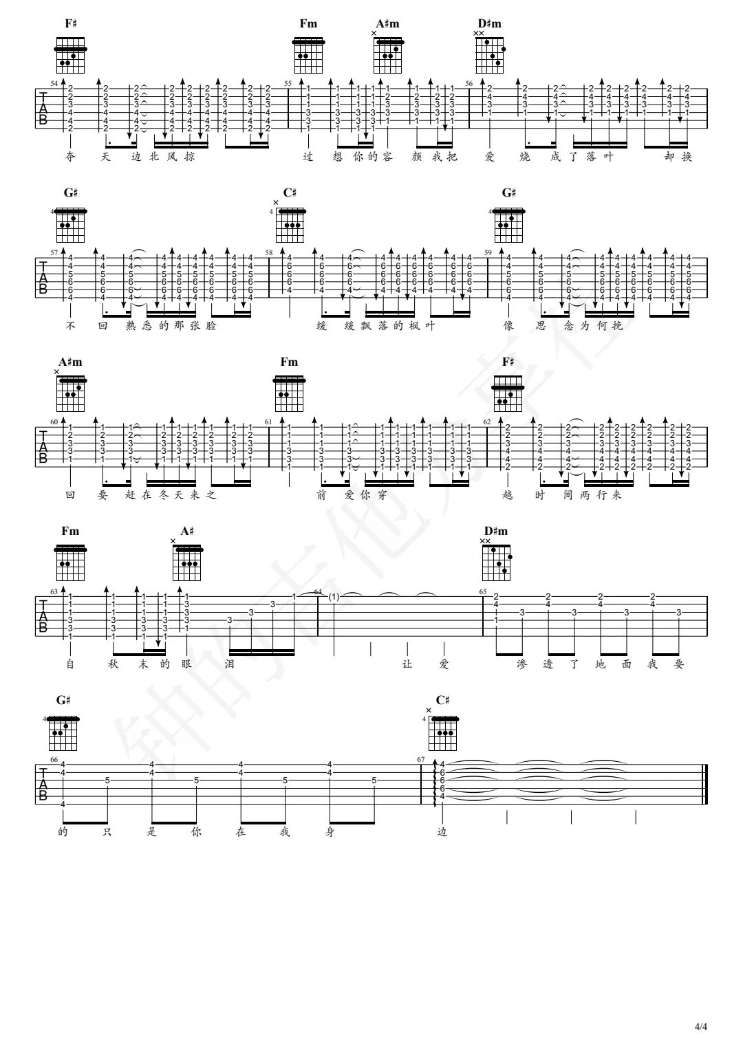 枫指弹吉他谱4-周杰伦