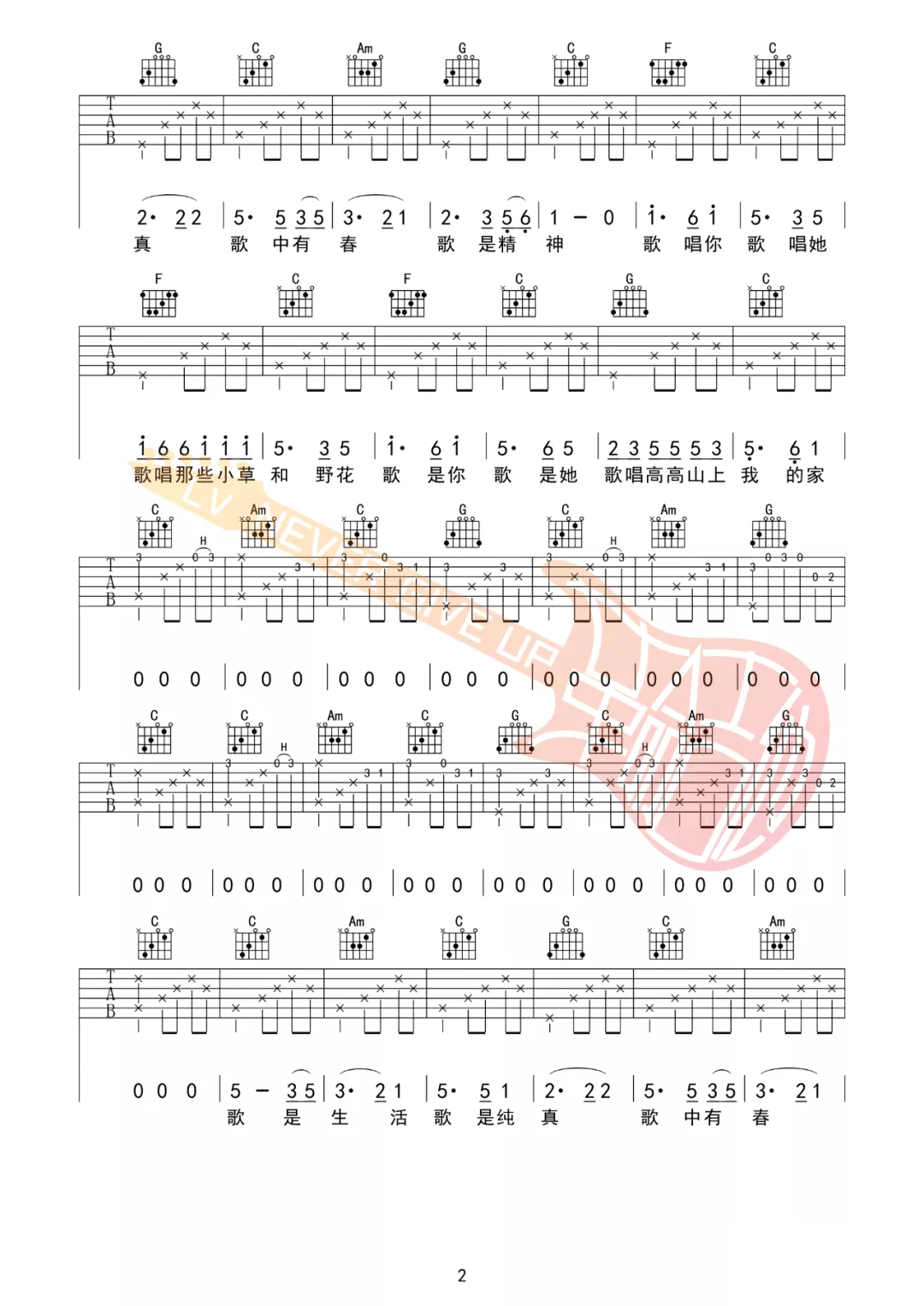 民谣吉他谱2-赵雷