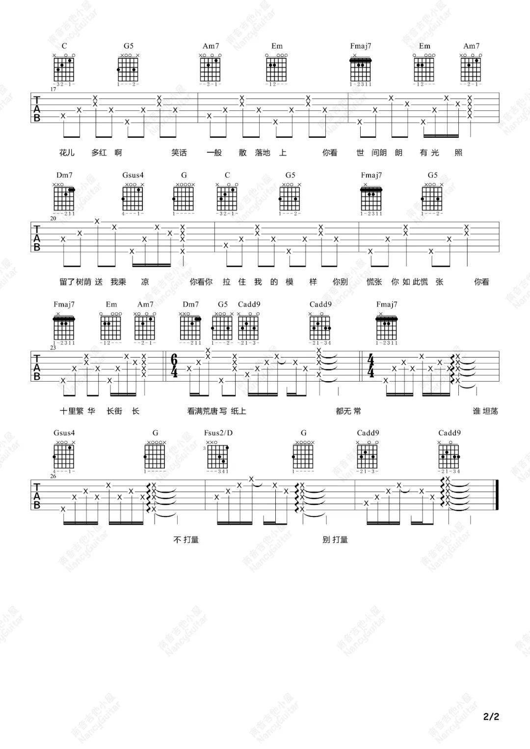 王招君吉他谱2-任素汐