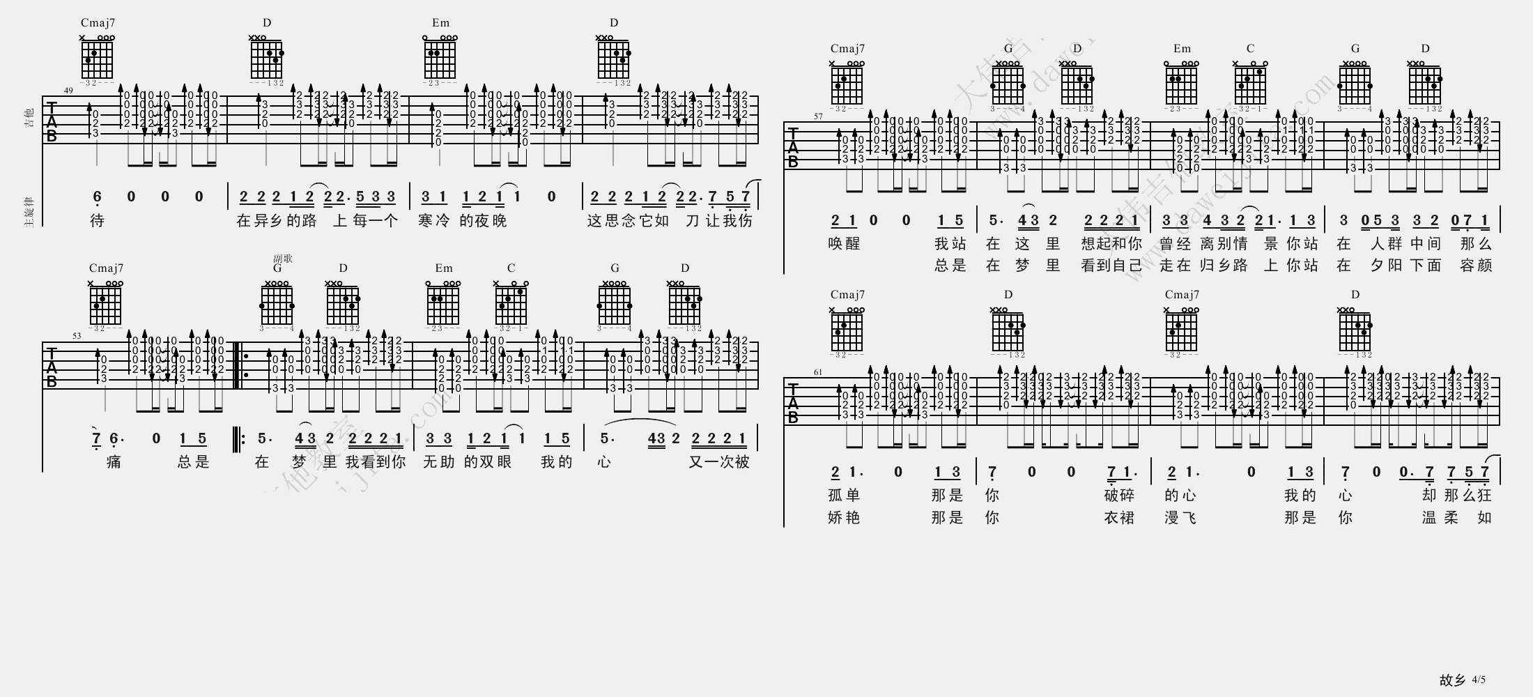 故乡吉他谱4-许巍