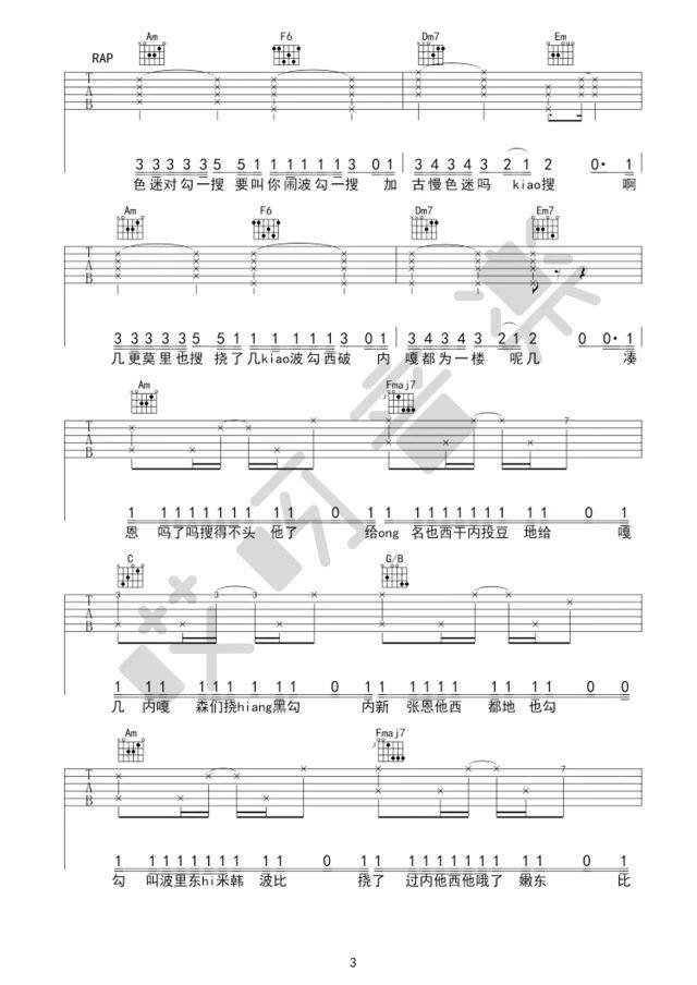 Stay-With-Me吉他谱3-朴灿烈