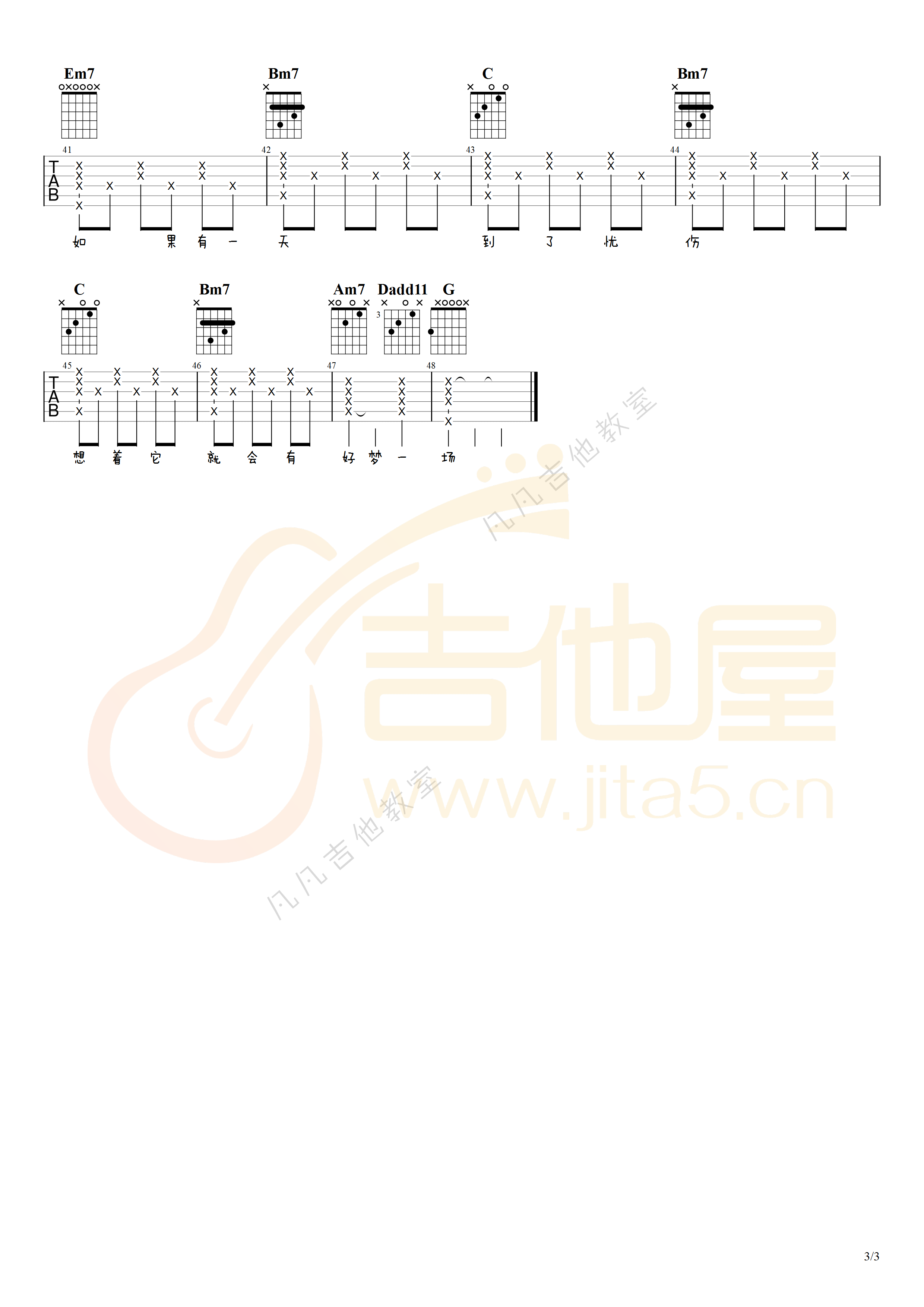 萱草花吉他谱3-张小斐