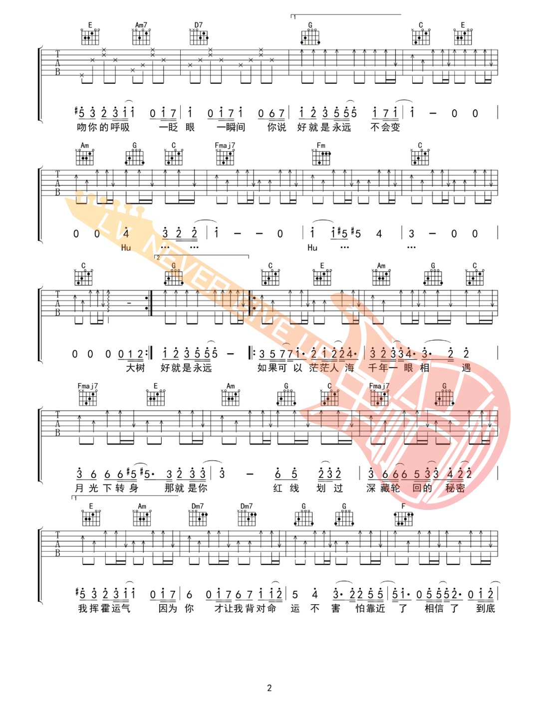 如果可以吉他谱2-韦礼安