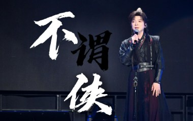 不谓侠吉他谱_萧忆情_G调指法扫弦版调_吉他弹唱示范