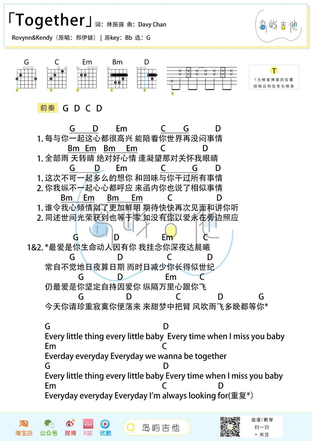 Together吉他谱3-郑伊健