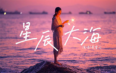 星辰大海指弹吉他谱_黄霄云_原版指弹谱_独奏六线谱