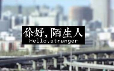 你好陌生人吉他谱_毛不易_C调原版吉他谱_吉他弹唱教学