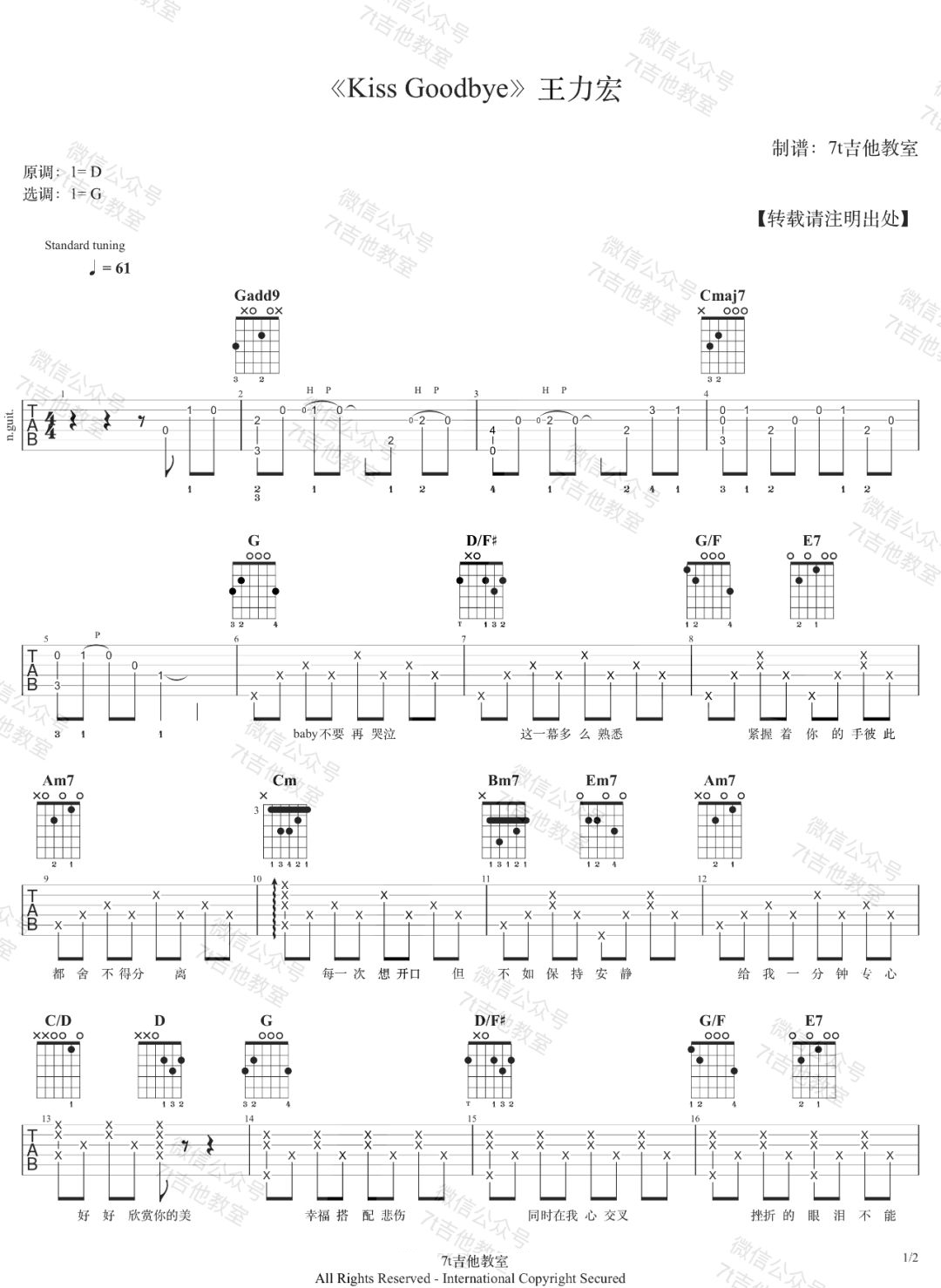 Kiss-Goodbye吉他谱1-王力宏