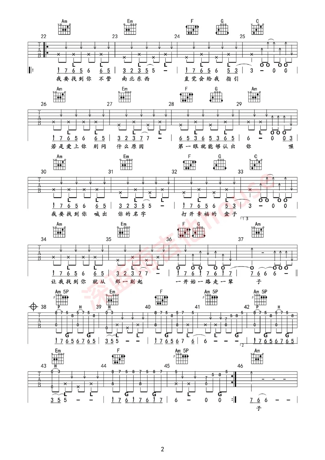 我要找到你吉他谱2-半吨兄弟