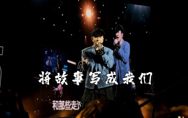 将故事写成我们吉他谱_林俊杰_D调吉他谱_吉他弹唱教学