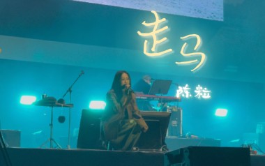 走马吉他谱_陈粒_C调原版六线谱/和弦谱_吉他弹唱教学